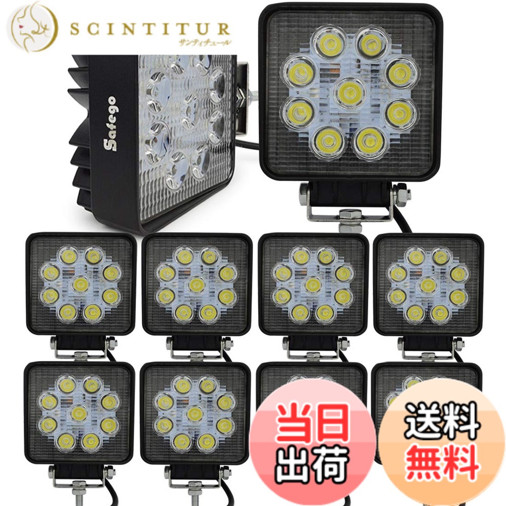 【送料無料】Safego ワークライト 27W LED作業灯 ワークライト 汎用 10V-30V対応 広角タイプ 長寿命 フラッドライト 4インチ 角型 9連LED 車外灯 農業機械 白 27WS-FL-10個