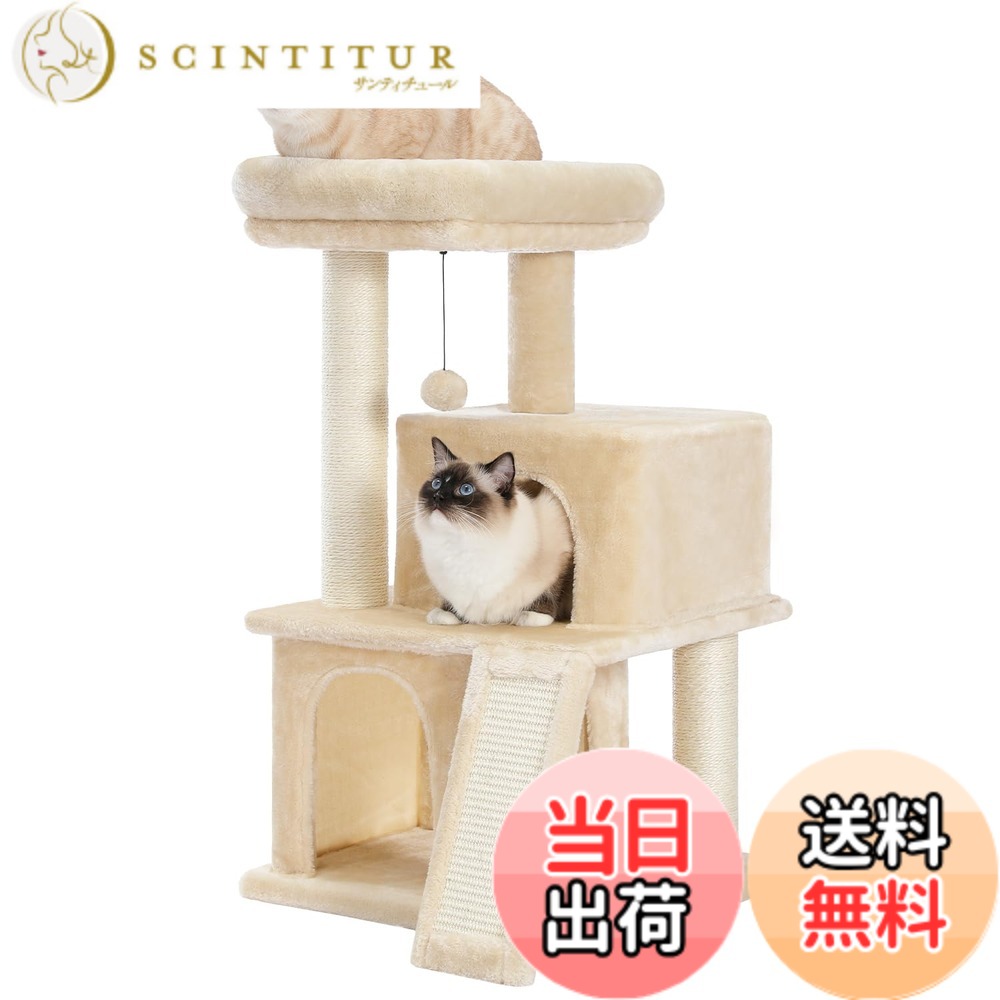 【貨物輸送無料】PAWZ Road - キャットタワー ミニ 小型 年がしら 猫楼閣 小っちゃい 猫 2段臥榻 か細い パウダーコンパクト 取り付け 手あそび 多頭飼い 麻紐 猫の家 爪とぎ極点 傾斜面 省空白文字 子ネコ 兼ね合い性 高さ86糎 ベージュ 猫用品-キャットタワー-ペット・ペットグッズ