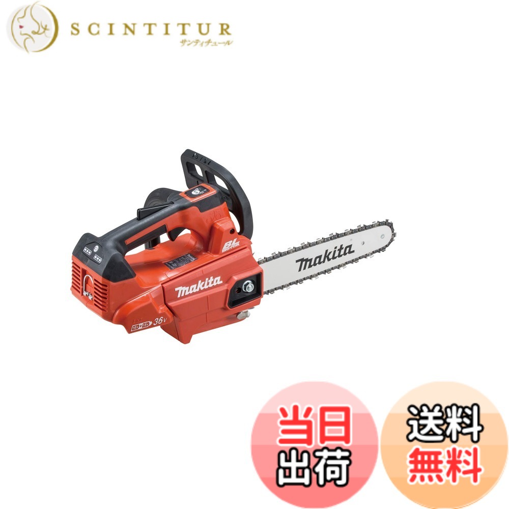 【送料無料】マキタ 充電式チェンソー ガイドバー250mm 赤 18V+18V バッテリ充電器別売 MUC256DZFR｜サンティチュール