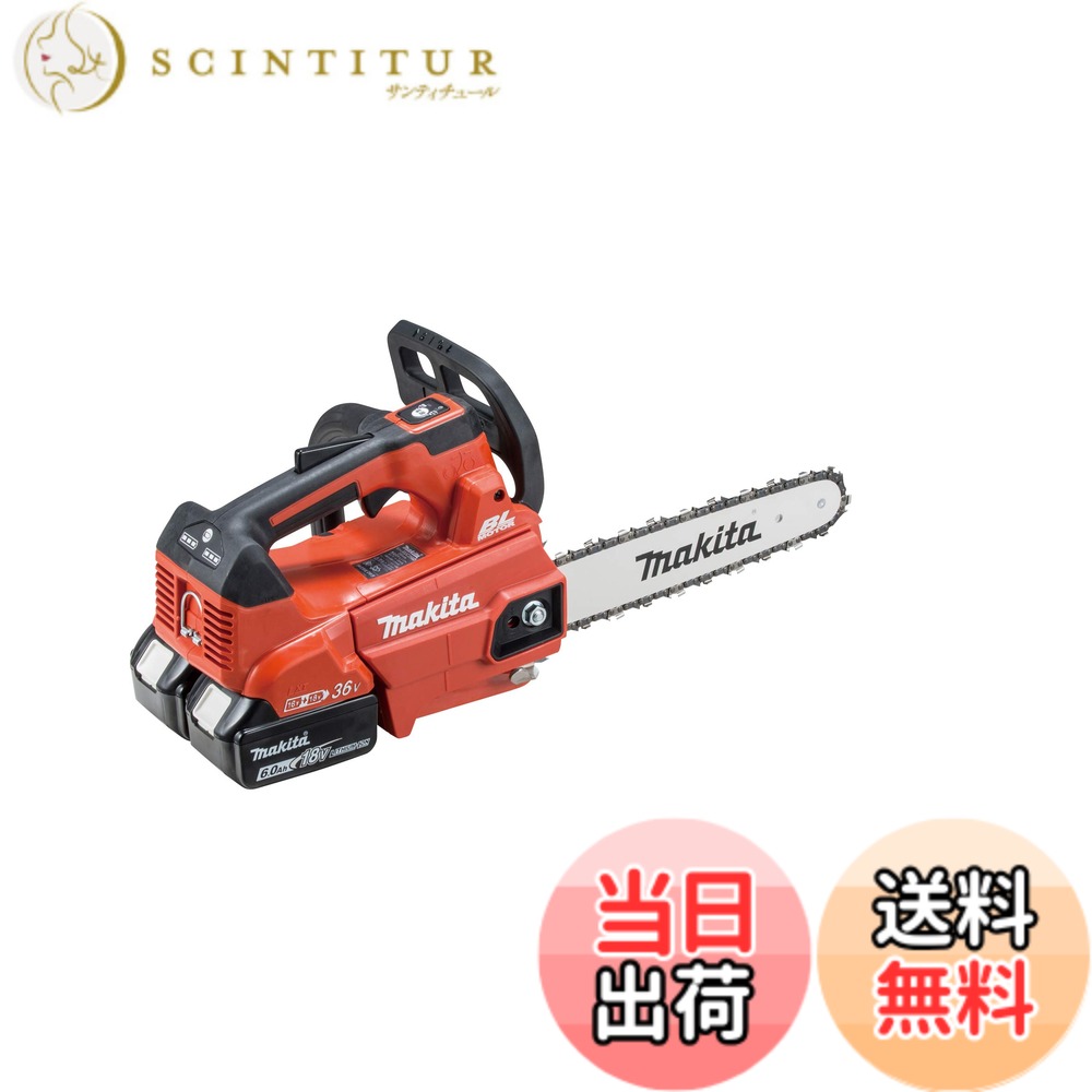 【貨物輸送無料】マキタ 申し受ける式チェンソー ガイドバー250粍 赤 18V+18V 6Ahバッテリ2本・申し受ける器付 MUC256DGFR