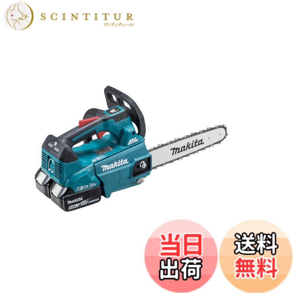 【貨物輸送無料】マキタ 申し受ける式チェンソー ガイドバー250粍 青 18V+18V 6Ahバッテリ2本・申し受ける器付 MUC256DGF