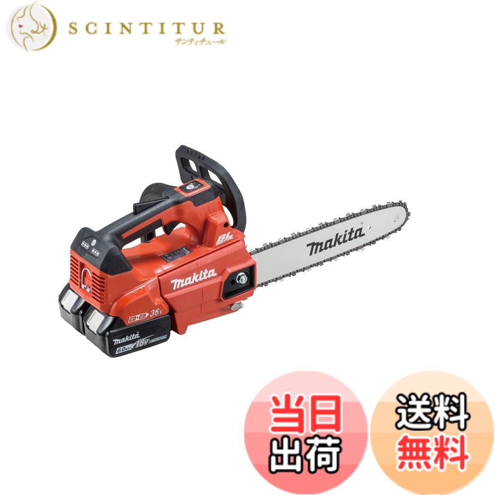 【貨物輸送無料】マキタ 申し受ける式チェンソー ガイドバー300粍 赤 36V 6Ahバッテリ2本・申し受ける器付 MUC306DGFR