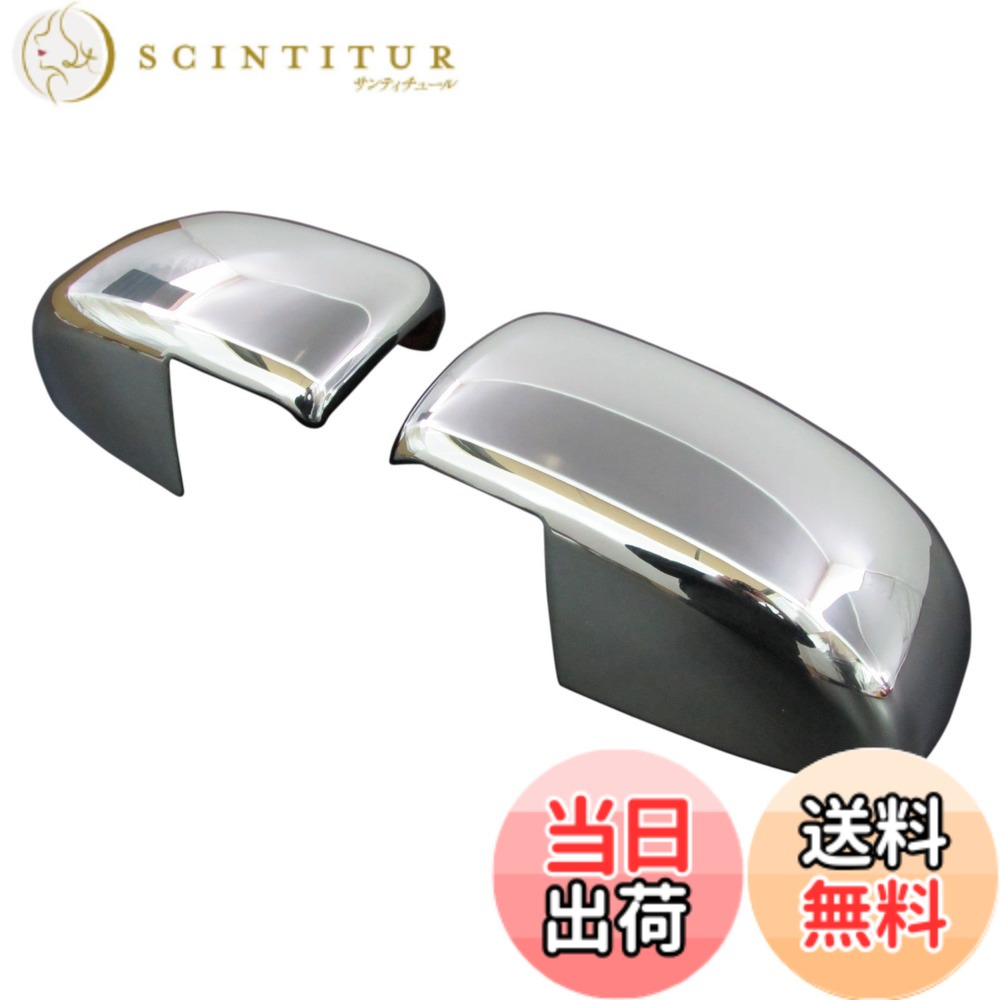 【送料無料】BRIGHTZ デイズ B43W B46W メッキドアミラーカバー Bタイプ 【 MIR-SID-099 】 B43 B46 B 43 46 34925