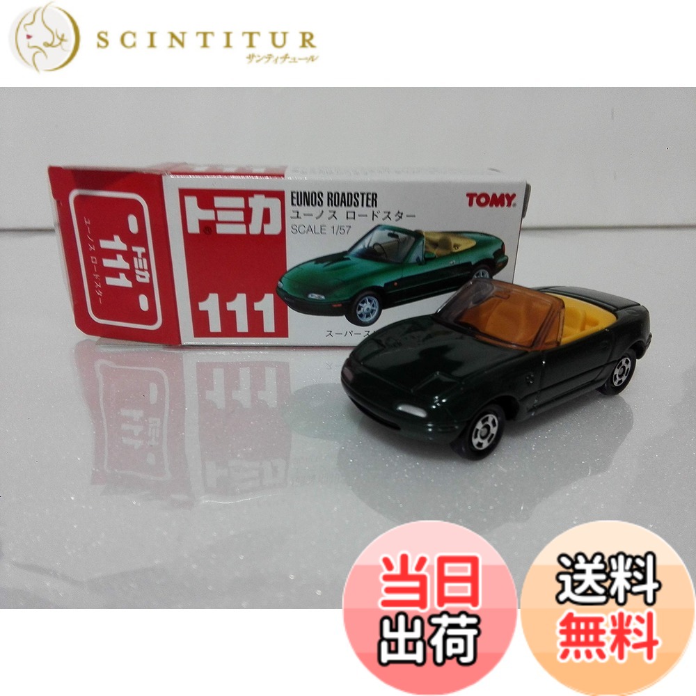 【送料無料】トミカ No.111 マツダ ユーノス ロードスター GN 長期保管の 赤トミー クレイジーミニカーサークル ケース付き 倉庫発送|サンティチュール