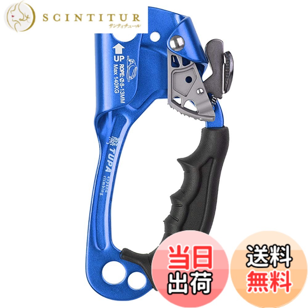 【送料無料】Lixada アッセンダー ハンドアセンダー 屋外 ロッククライミング 左手 右手 アセンダー 8mm-13mm 垂直ロープ 航空救助保護ロッククライミング プロセスキャプチャ アクセスクライミング