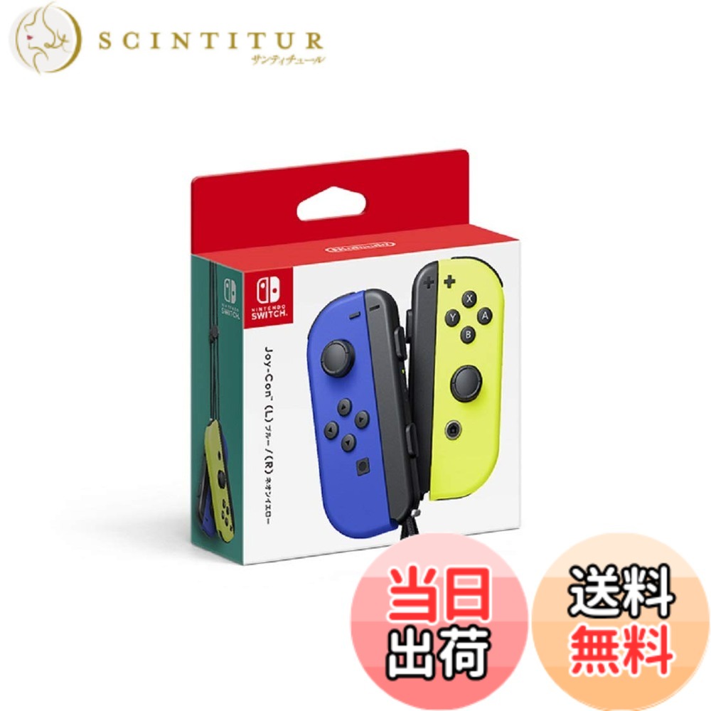 【貨物輸送無料】【任天堂純然たる品】Joy-Con(L) 青碧/(R) ネオン黄色