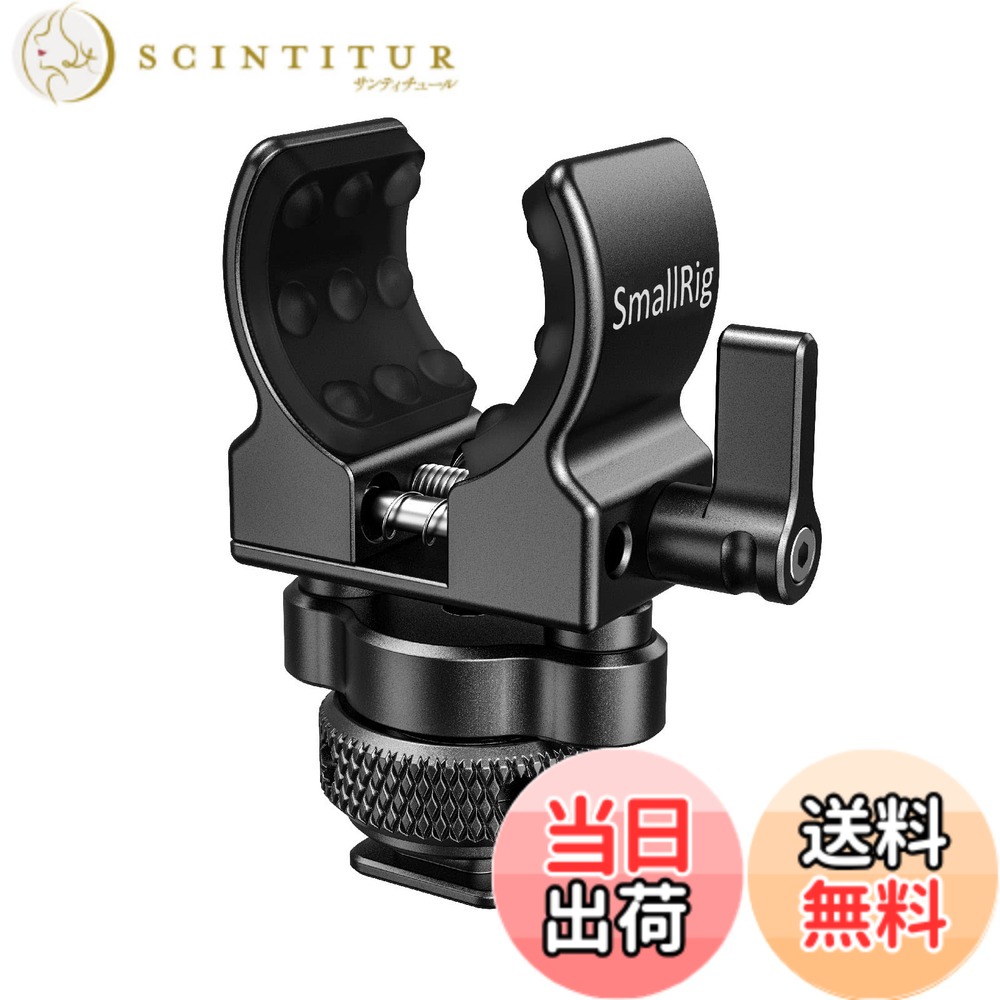 【貨物輸送無料】SMALLRIG マイクロホン保持者 ショットガンマイクホルダー コールドシュー型 -BSM2352