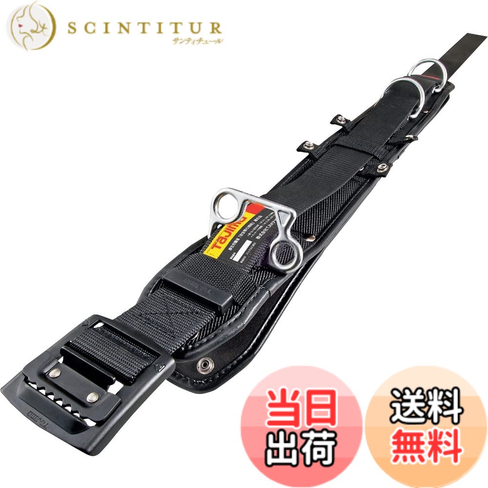 【送料無料】タジマ 新規格安全帯 ワークポジショニング用(柱上用)胴当てベルトフラットD2 胴ベルトLサイズセット 伸縮調節器・ロープのフック・安全ブロック小フック掛けを省スペース化した3way環 ソフトクッション・コシのある芯材の2重構造で腰周りにフィット 動きや