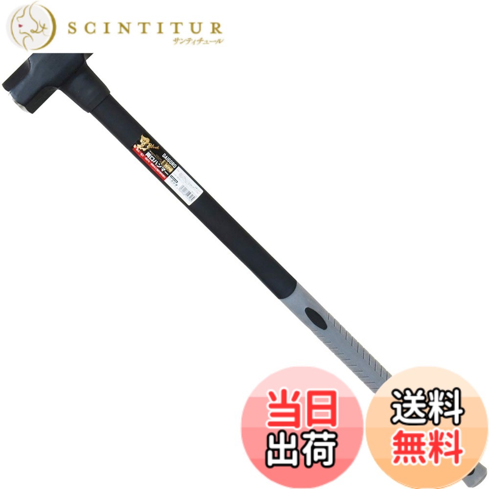 【送料無料】近与(KONYO) 大五郎 黒 両口ハンマー グラスファイバー柄 12318 8ポンド (3.6kg)