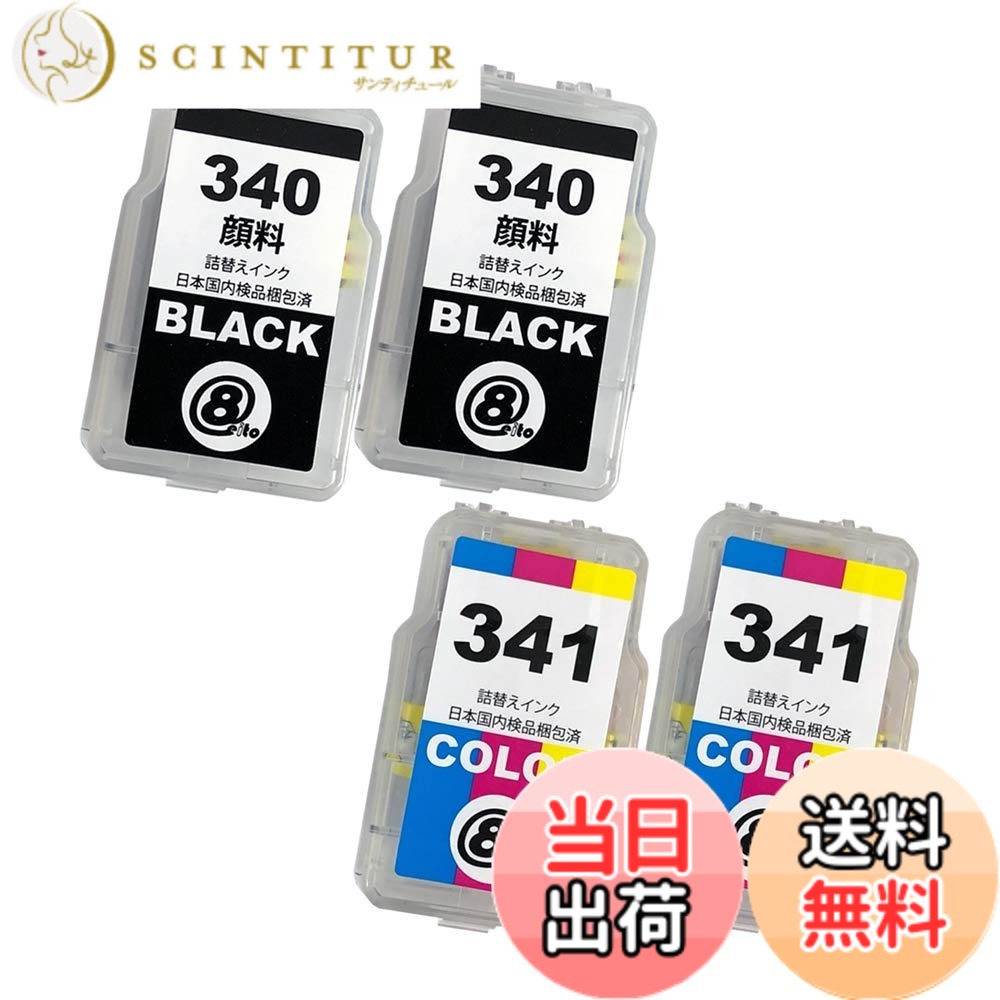 【送料無料】Canon キャノン BC-340XL (BK/顔料ブラック)x2 + BC-341XL (CL/カラー) x2【合計4本セット】 最新 互換 《詰め替えインク》 (大容量・) 340 341 インク BC-340 BC-341 補充用 純正カートリッジ対応 (対応機種: PIXUS TS5130 / MG4230 / MG4130 / MG3630 /