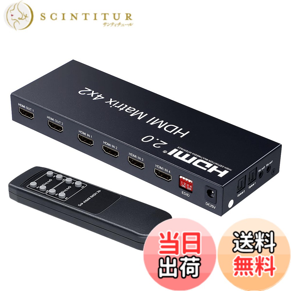 【貨物輸送無料】ELEVIEW HDMI 行列 スイッチャー 4インプット2最終生産物 4K60サイクル 1080p120サイクル 音吐引きはなす (光デジタル/3.5粍) 落ち込む規模役立つこと なおなお書き4/なおなお書き5/Swich2相応う 手動うつり変わり 遠隔操作 EHD-626Y