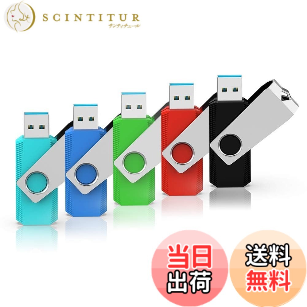 【送料無料】RAOYI USBメモリ64GB USB3.0 超高速データ転送 フラッシュドライブ 5個セット 読取り最大90MB/s 回転式 カラフル（青緑赤黒水色） ストラップホール付き｜サンティチュール