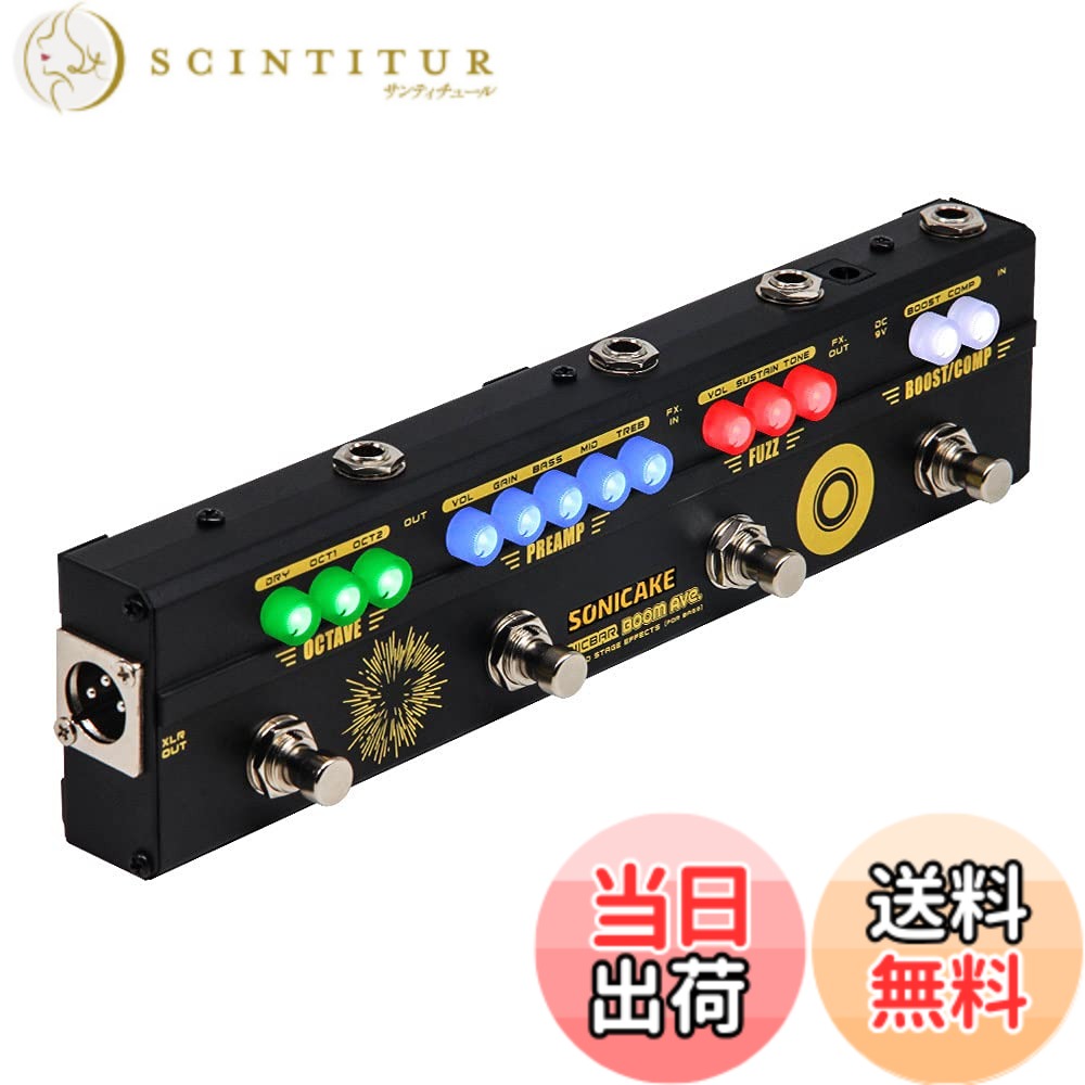 【送料無料】SONICAKE プリアンプ＆コンプレッサー＆ブースター＆ファズ＆オクターバー エフェクター マルチエフェクト BOOM Ave.