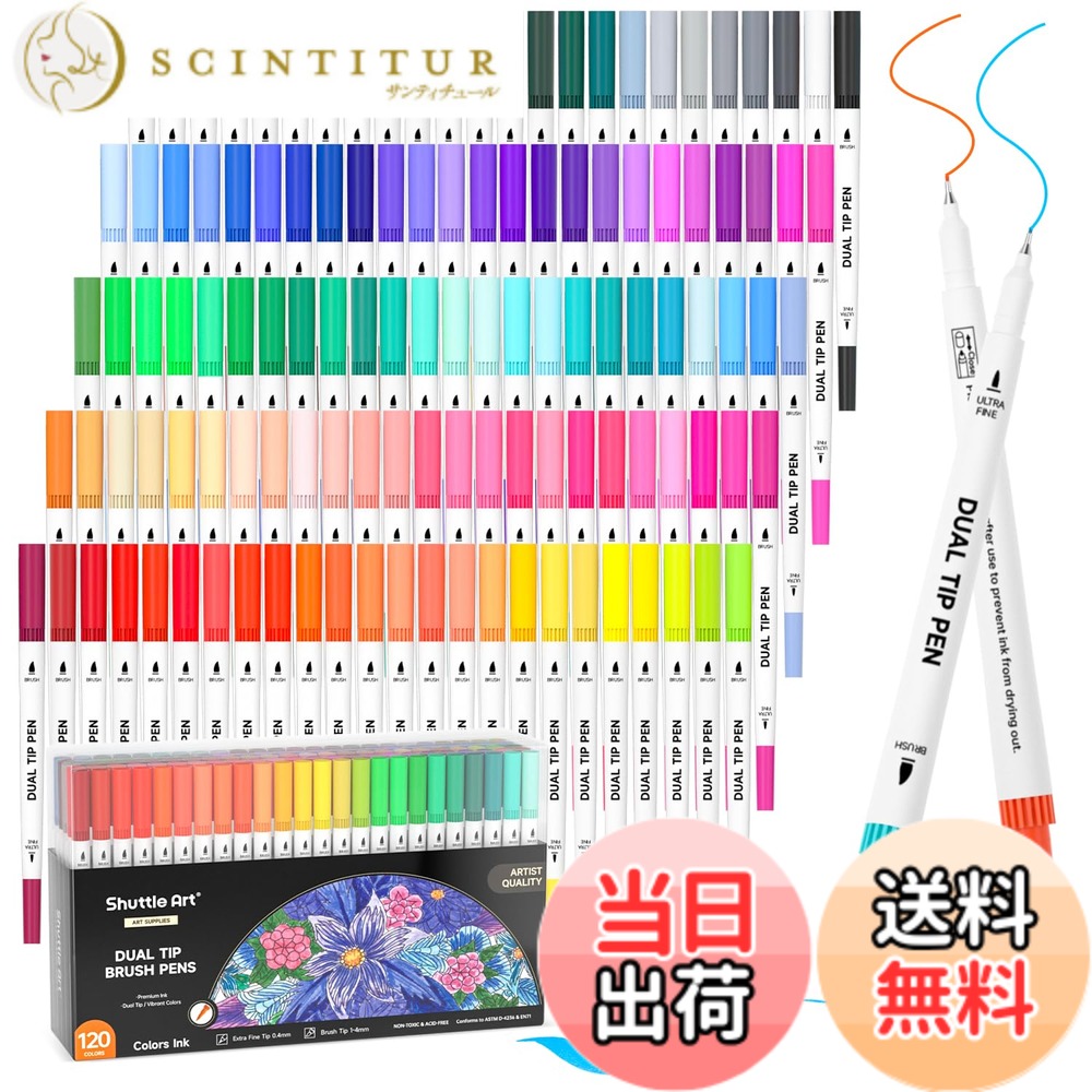 【送料無料】Shuttle Art 筆ペン 水彩毛筆 120色セット マーカー 水彩 ツインマーカー 水性 ブラシ 極細ペン 耐水 速乾 イラスト 塗り絵 スケッチ 落書き コミック 絵手紙 カード 漫画 宿題 アート専門 子供 ケース付き
