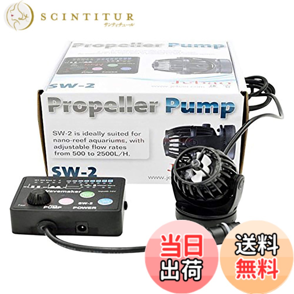 【貨物輸送無料】METIS ウェーブポンプ 流水揚水機 水中揚水機 海洋博物館揚水機 海洋博物館 無線電話 回転させる式 海洋博物館回転運動揚水機 豪然たる 安定した 波製造業者 真水 塩水 磁石吸盤 (SW2(2500L/H))