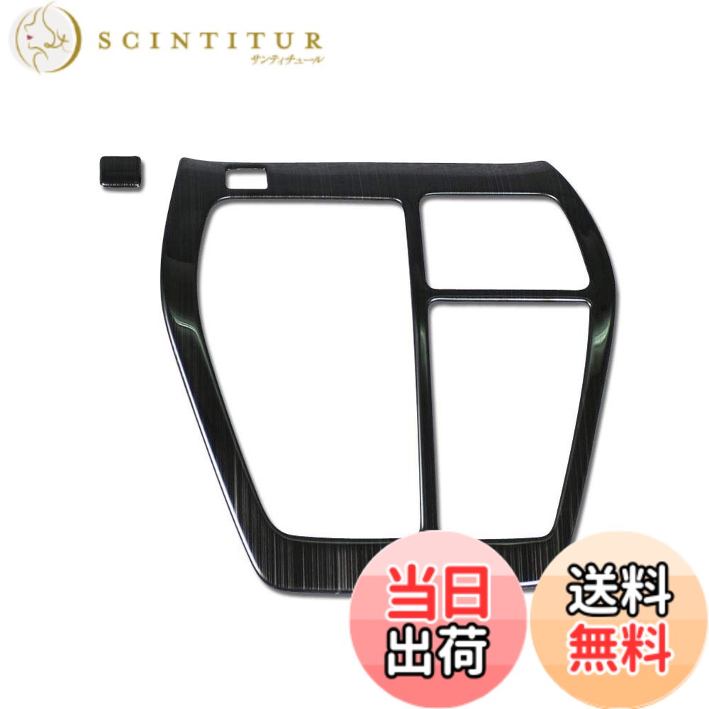【送料無料】RUIQ トヨタ 新型 RAV4 五代目 XA50系 専用 内装 ステンレス 変速レバー カバーガーニッシュ マルチメディア ボタン カバー リム TOYOTA RAV4 専用 設計 (黒色)