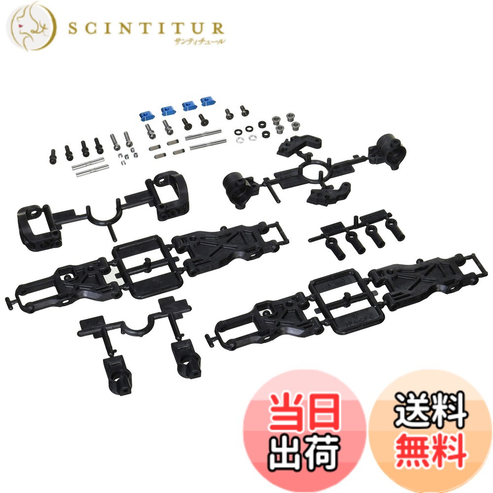 【送料無料】タミヤ ホップアップオプションズ No.1886 OP.1886 TRF419 サスペンション アップグレードセット 54886｜サンティチュール