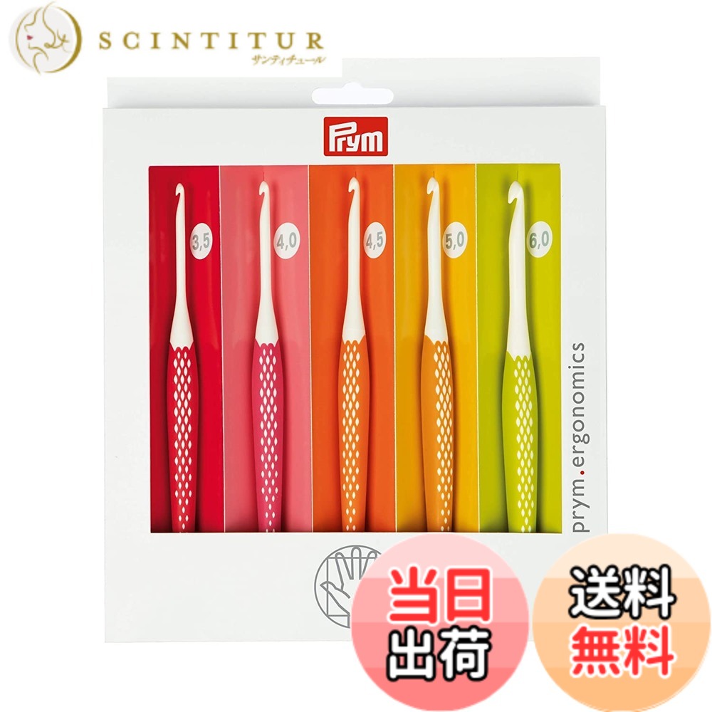 【送料無料】プリム(Prym) エルゴノミック かぎ針セット (3.5/4.0/4.5/5.0/6.0mm) 5本セット/各1本入 PRM218440 カラフル PRYM_218440-1