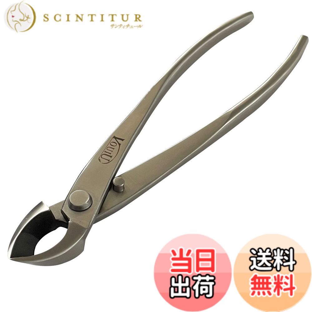 【送料無料】vouiu 8インチ 凹型カッター 盆栽ツール
