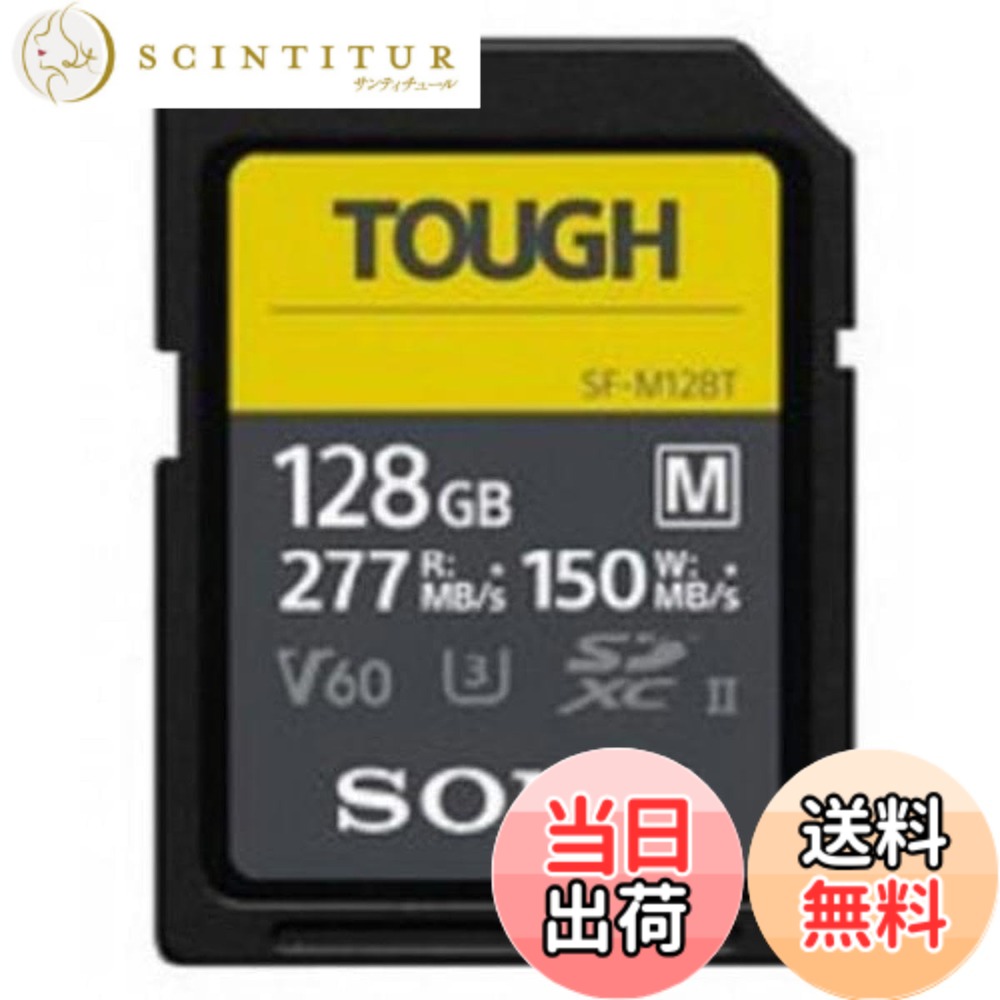 【貨物輸送無料】128GB SDXC歌留多 SD歌留多 手ごわい遣りかた SONY ソニー UHS-II Tough M続きもの Class10 UHS-II U3 V60 4K R:277MB/s W:150MB/s 外国でリテール 空想科学小説-M128T/T1