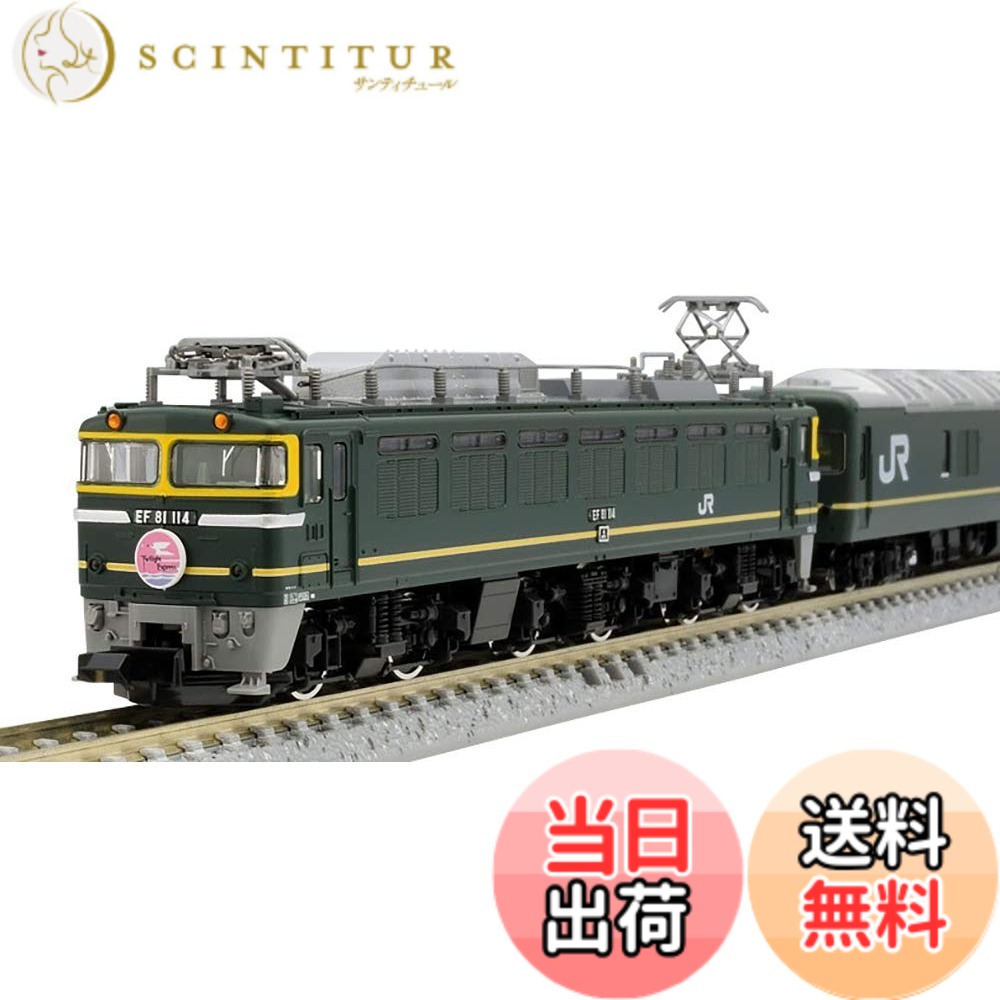 【送料無料】トミーテック(TOMYTEC)TOMIX Nゲージ EF81・24系トワイライトエクスプレス基本セットA 3両 98359 鉄道模型 客車｜サンティチュール