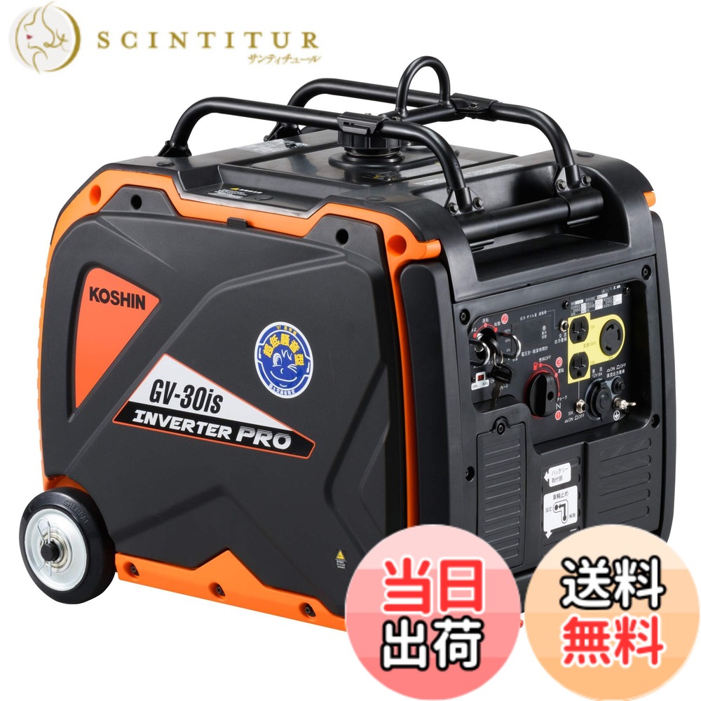 【貨物輸送無料】工進(KOSHIN) はたご屋取り替えっこ 正弦波 発生機 (定格最終生産物3.0kVA) 独居室 クランク GV-30is 超低騒々しい音型 防災用 不仕合わせ用 静音 防音型 取っておく 災蓄 非常用 ワット数 颶風 衝撃