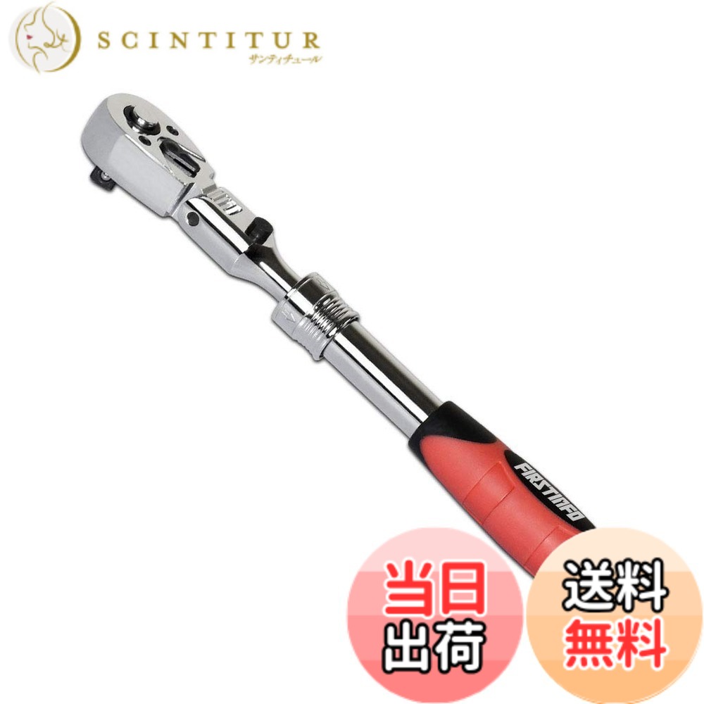 【送料無料】良匠 FIRSTINFO TOOLS 首振ラチェットハンドル 伸縮 72歯 (9.5mm（3/8\