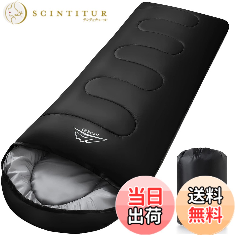 【送料無料】LEEPWEI 寝袋 シュラフ 封筒型 軽量 保温 耐寒 防水 コンパクト アウトドア キャンプ 登山 車中泊 防災用 丸洗い可能 快適温度 丸洗い寝袋 春用 夏用 秋用 冬用 収納袋付き（ブラック 約1.4kg 秋冬用）
