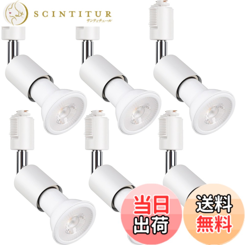 【貨物輸送無料】szbritelight 注目の的 e26 ダクトレールライト 白熱電球付き添い人 導管軌跡用点火装置物の具 ライティングレール 点火装置 PAR20 二眼レフ球型 照明ランプ付 LED白熱電球＋物の具書き割り (白いこと, 白熱電球色 6個書き割り)