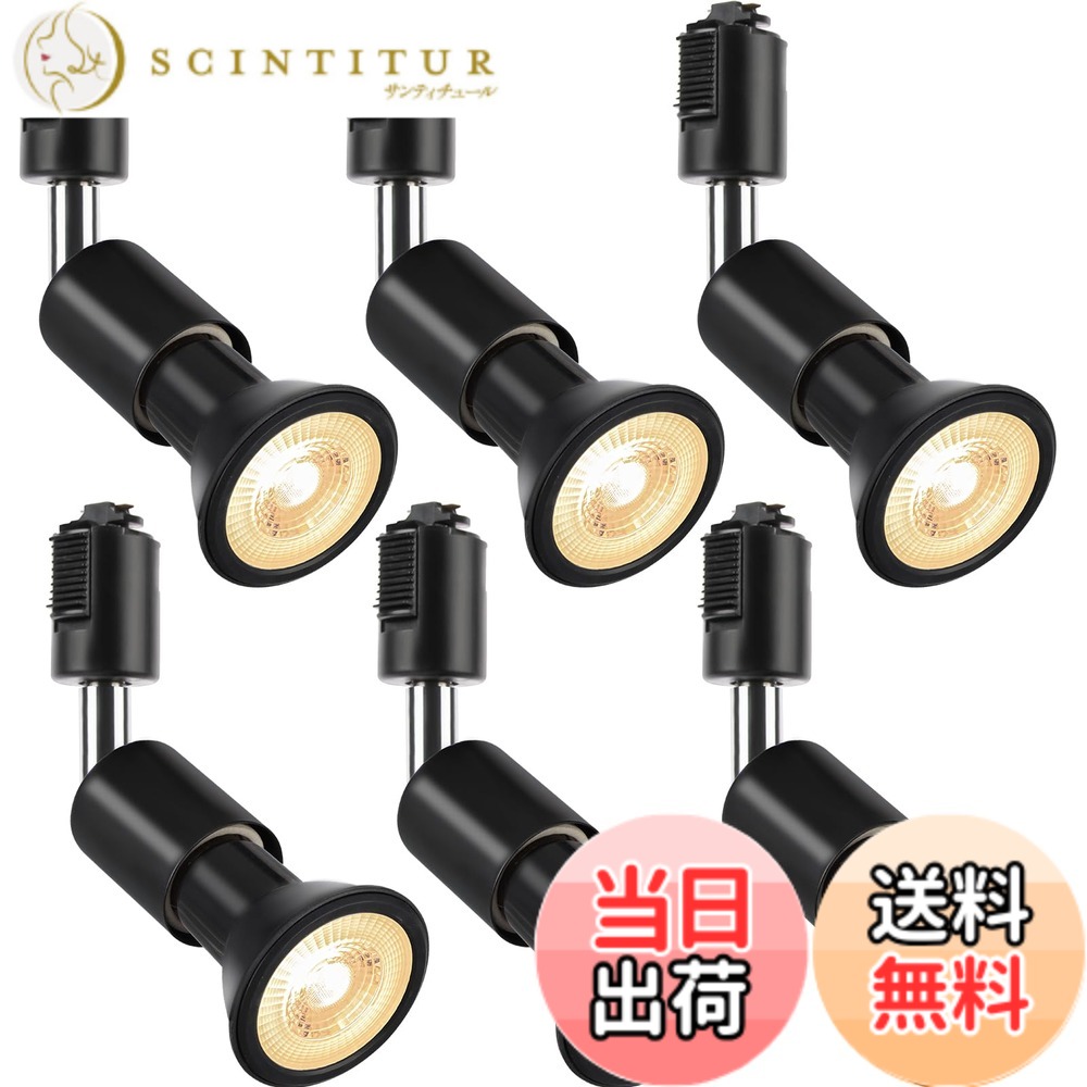【貨物輸送無料】szbritelight 注目の的 e26 ダクトレールライト 白熱電球付き添い人 導管軌跡用点火装置物の具 ライティングレール PAR20 二眼レフ球型 照明ランプ付 LED白熱電球＋物の具書き割り (黒いこと, 白熱電球色 6個書き割り)