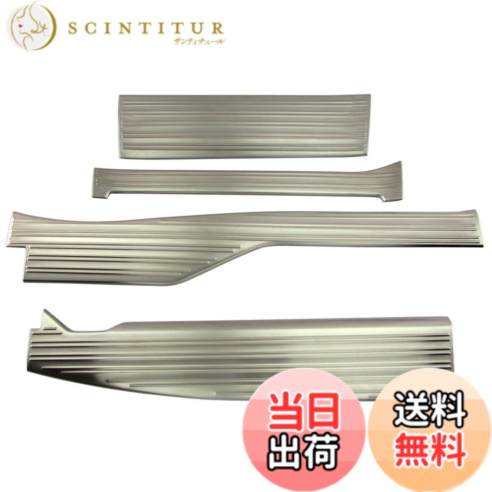 【送料無料】BRIGHTZ N-VAN JJ1 JJ2 ステンレスエントランスモール 【 ENT-MOL-097 】 JJ J1 J2 1 2 N VAN Nバン バン エヌバン エヌ 37490