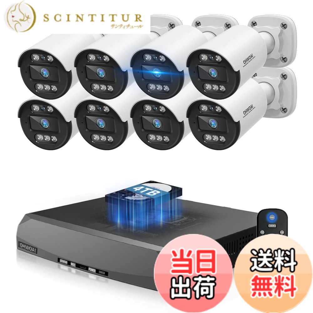【貨物輸送無料】【双方向電話を掛ける・500万絵素】OHWOAI POE防犯写真器仕かける 防犯写真器 野天 POE給電 監督すること写真器 8台 有線防犯 有線 屋内 野天防犯写真器仕かける 4結核症 HDD適当お願いごと書ふり出し可 (新真似形にうつり変わり中) その他-日用品雑貨・文房具・手芸