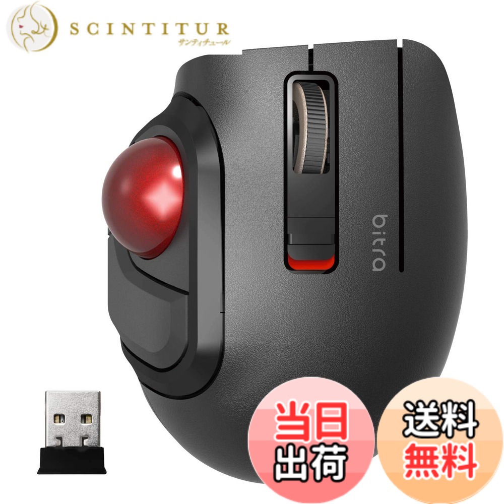 【送料無料】エレコム マウス ワイヤレス (レシーバー付属) トラックボール Sサイズ 小型 親指 5ボタン 静音 ブラック M-MT1DRSBK|サンティチュール