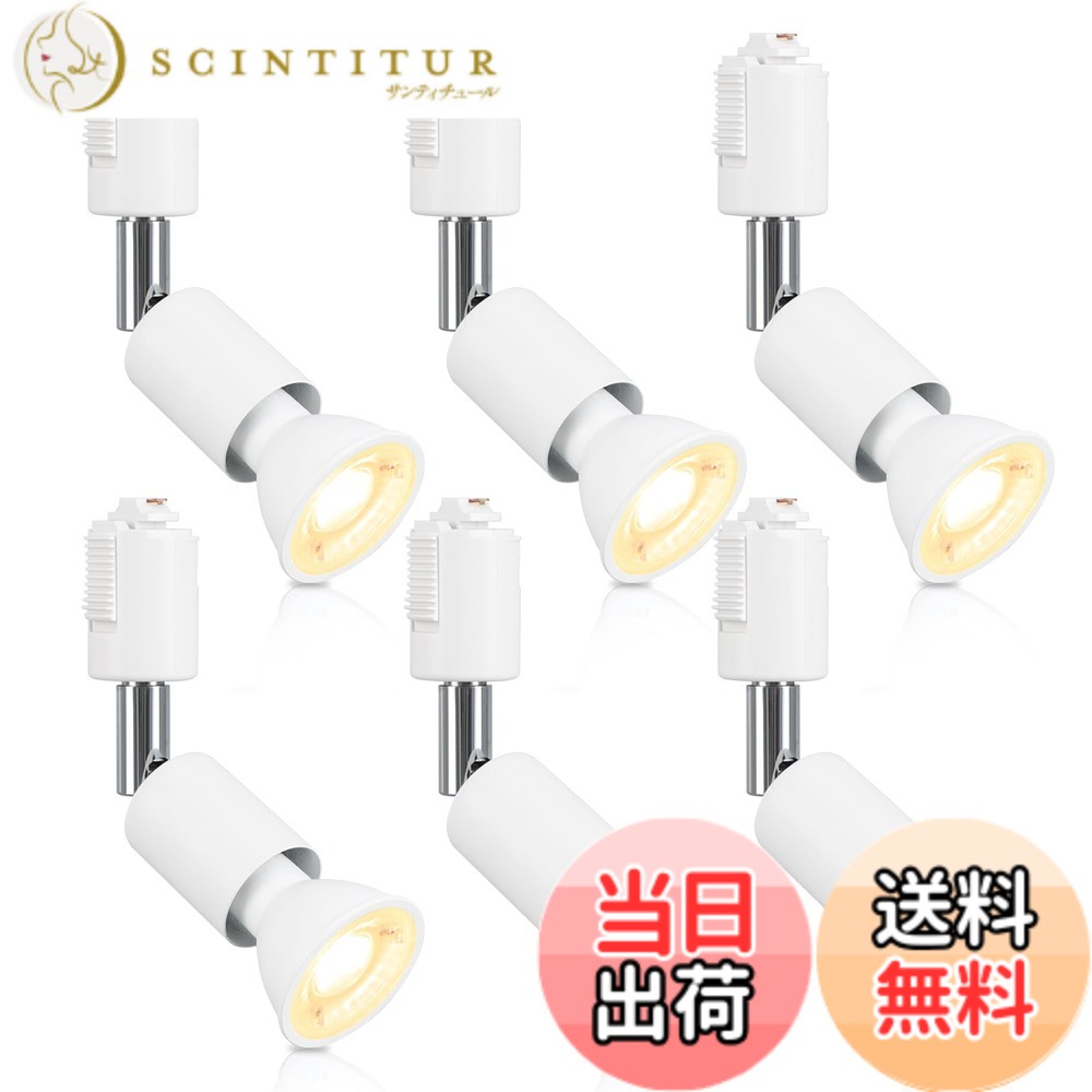 【貨物輸送無料】xydled 導管線路用注目の的 E11 LED白熱電球付き添い人 50W ライティングバー用物の具仕掛ける ライティングレール 上昇限度点火装置 6個仕掛ける (白熱電球色, 白いこと物の具)