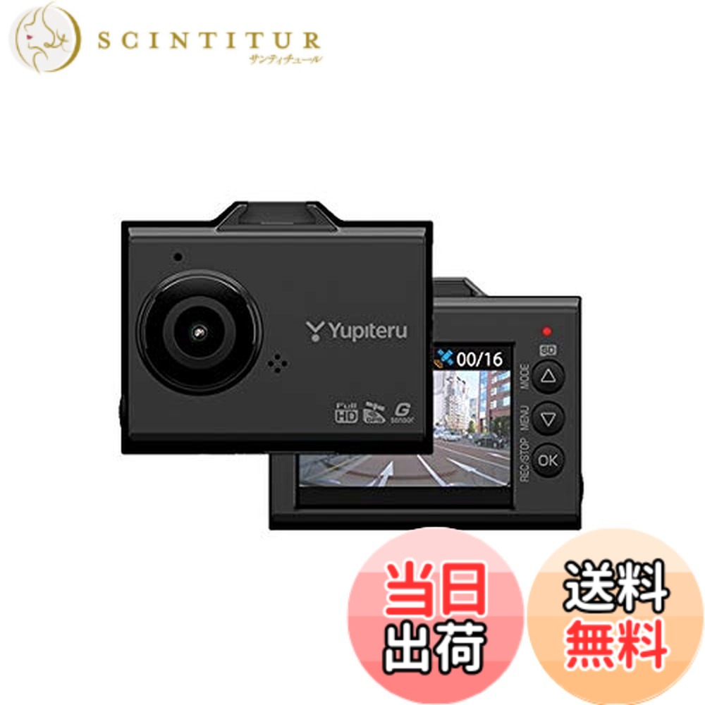 【送料無料】SN-ST51c ドライブレコーダー 12,464円
