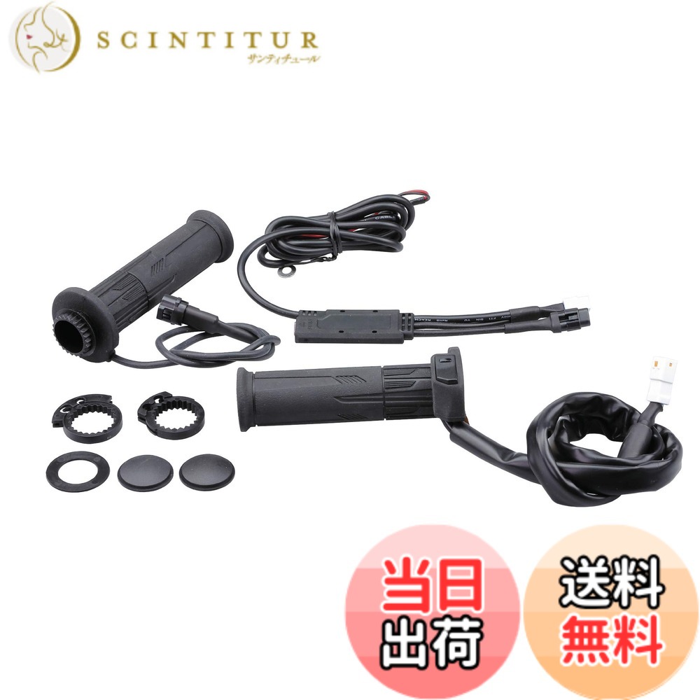 【送料無料】キジマ(Kijima) バイクパーツ グリップヒーター GH10 スロットル一体式 120mm ボタン式スイッチ φ22.2用 304-8214