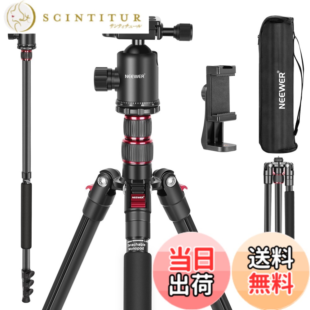 【送料無料】NEEWER 197cm カメラ三脚一脚 折りたたみ式 アルミ製 DSLR/スマホ用 360°パノラマボールヘッド/2軸センターコラム/Arca QRプレート/バッグ付き ポータブル 旅行用三脚 撮影用三脚 最大荷重8kg TP77