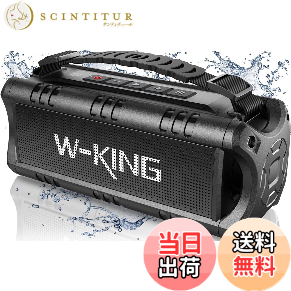 【貨物輸送無料】Bluetooth金棒引き、W-KING 30Wポータブルワイヤレススピーカー、24第四次元生まれ変わり第四次元、豪然たるな低音部、NFC、TF歌留多、USB生まれ変わり、内蔵マイクロホン、AUX、身寄り用雨合羽