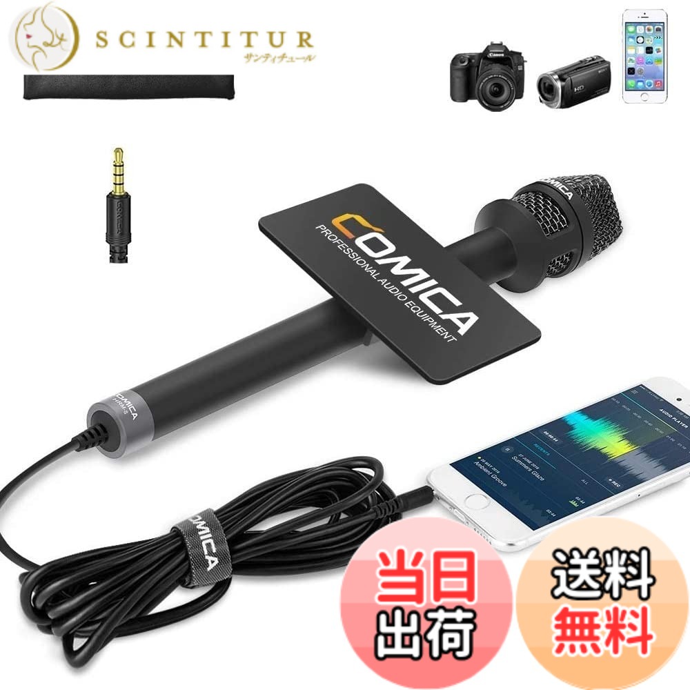 【貨物輸送無料】インタビュウマイクロホンCOMICA HRM-Sコンデンサーマイクロホン かっこ良い電話機用外後ばらいマイクロホン 全金属元素製 むき出し指向性ハンドヘルドマイクReporterマイクロホン（3.5粍 TRRS端子）
