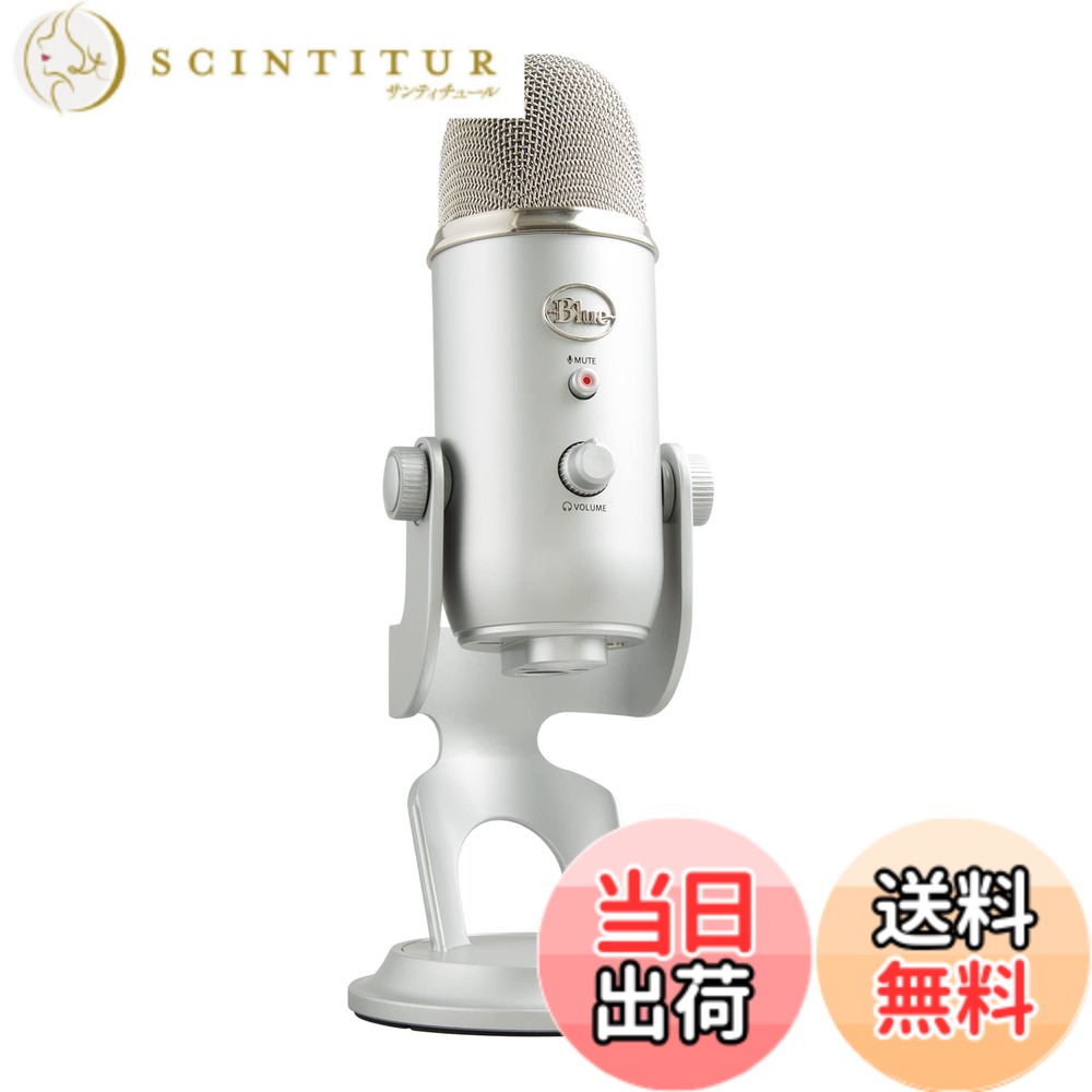 【貨物輸送無料】Logicool G Blue Yeti ゲーミングマイク BM400S USB コンデンサーマイクロホン ゲーミング 実況 ストリーミング 持参 マイクロホン しろがね色 マイコン Mac なおなお書き5 なおなお書き4 国内置き目品