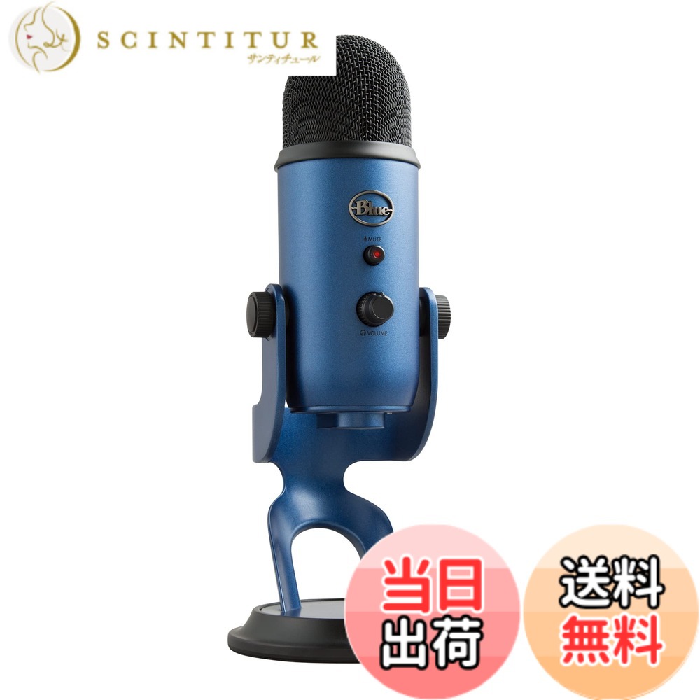 【貨物輸送無料】Logicool G Blue Yeti ゲーミングマイク BM400MB USB コンデンサーマイクロホン ゲーミング 実況 ストリーミング 持参 マイクロホン 夜夜中青み 青み 青 マイコン Mac なおなお書き5 なおなお書き4 国内置き目品