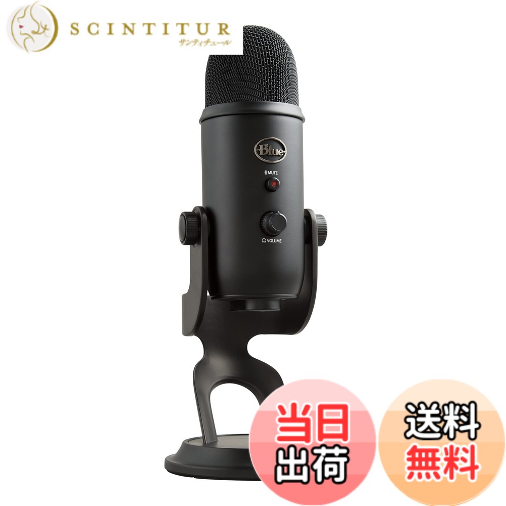 【貨物輸送無料】Logicool G Blue Yeti ゲーミングマイク BM400BK USB コンデンサーマイクロホン ゲーミング 実況 ストリーミング 持参 マイクロホン 黒いことアウト 黒いこと 黒 マイコン Mac なおなお書き5 なおなお書き4 国内置き目品