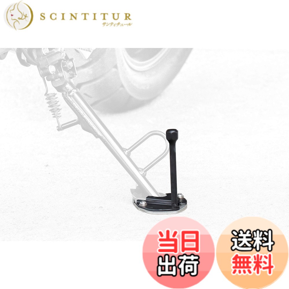 【貨物輸送無料】キジマ(Kijima) 自動二輪車一部分 サイドスタンドワイドプレート\u0026伸展 V-STROM650/XT ABS SUZUKI 213-048