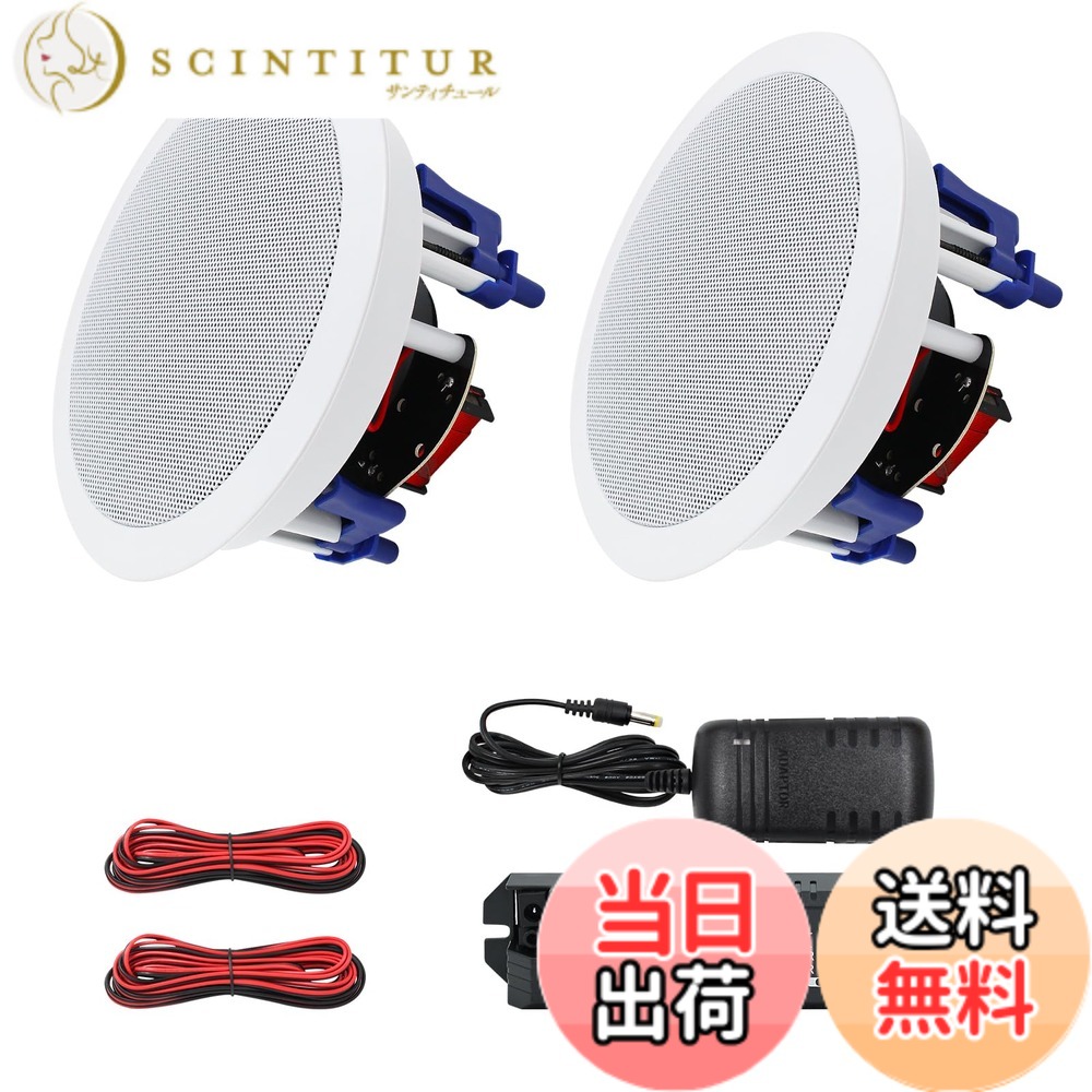 【送料無料】Herdio 300W Bluetooth 天井埋め込み型スピーカー 2ウェイ/ラウンド型/1本 ホワイト 18.5cm 8Ω 天井スピーカー|サンティチュール