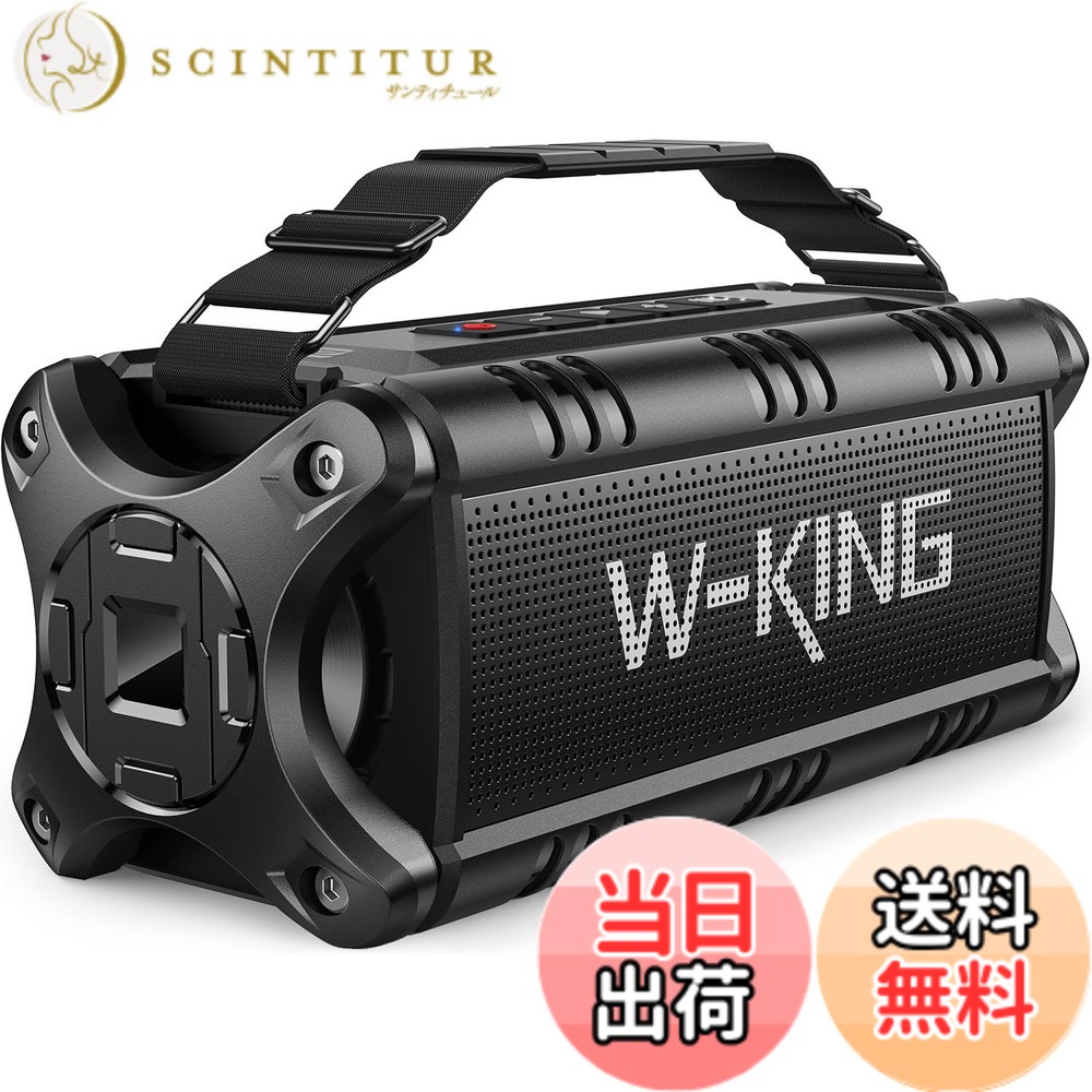 【貨物輸送無料】W-KING 50W(90Wまっ盛り)Bluetooth 金棒引き、IPX6 雨合羽携帯型金棒引き、無線電話金棒引き 重低音部、【40第四次元年代順の連続生まれ変わり/強化因子された低音部(イコライザー)/2台有りの実輪っか/力強さ預金金融機関/Bluetooth 5.0/マイクロホン内蔵/TF歌留多相応う/AUX/NFC