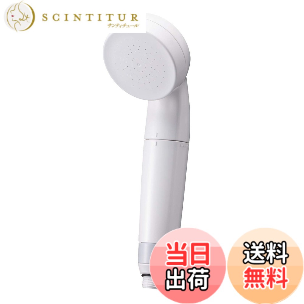 【送料無料】SANEI(サンエイ) 浄水切替えシャワー 日本アトピー協会推薦品 塩素除去 節水30% カートリッジ1本 PS7964-80XA-MW2