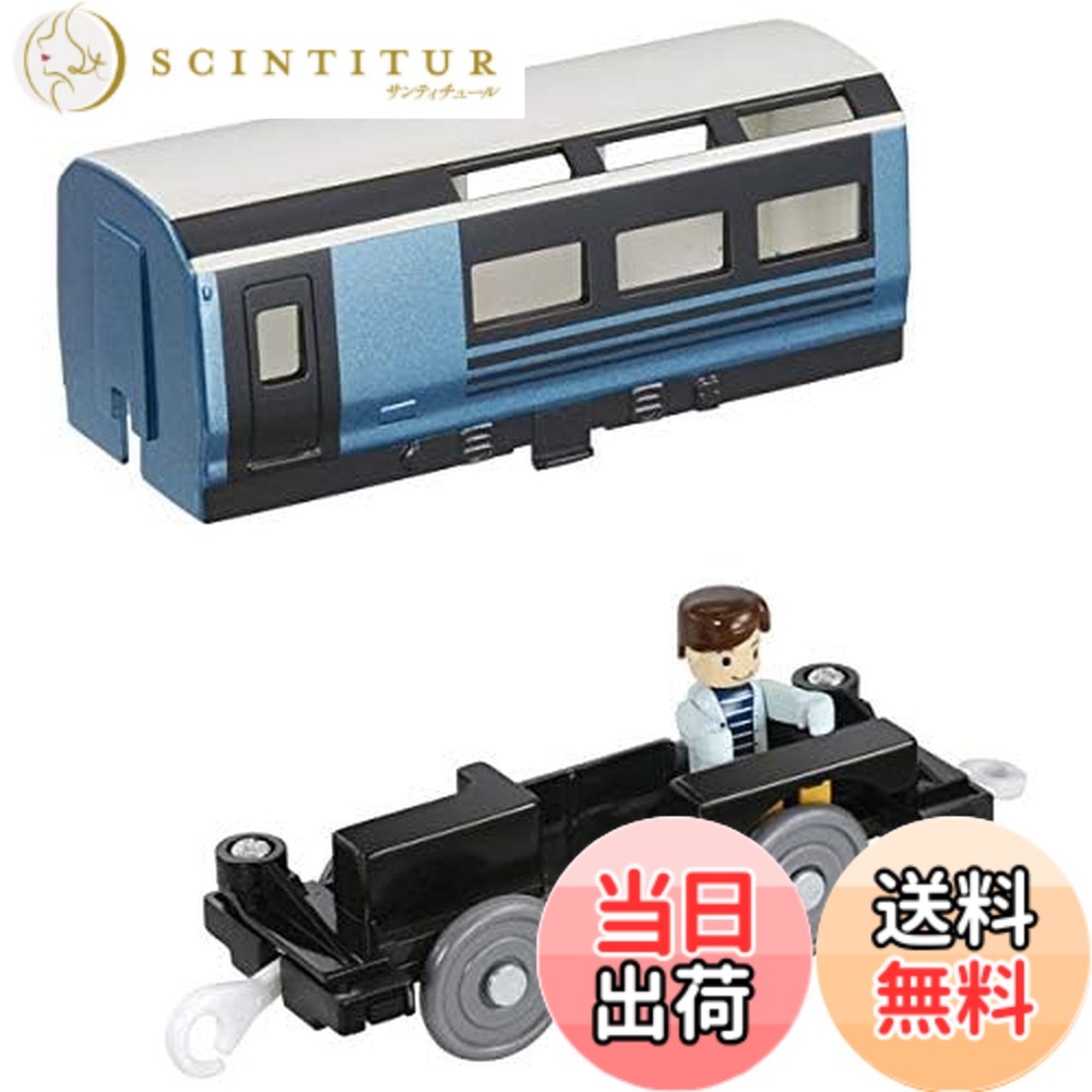 【送料無料】タカラトミー 『 プラレール S-37 サフィール 踊り子 』 電車 列車 おもちゃ 3歳以上｜サンティチュール