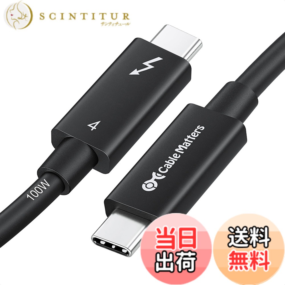 【貨物輸送無料】[Intel 公許] Cable Matters 40Gbps Active Thunderbolt 4 有線テレビ - 2m、100W申し受ける ・8K映像媒体相応う、サンダーボルト4 有線テレビ、USB4 / Thunderbolt 3 / USB-Cに完膚なきまで相応う