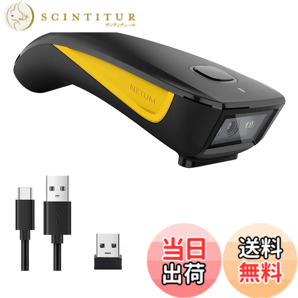 【送料無料】NETUM C750バーコードスキャナー 2次元 Bluetoothワイヤレス1D 2D QRミニUSBバーコードリーダープリントデジタルスキャナーポータブルPCラップトップスマートフォンAndroidタブレット｜サンティチュール