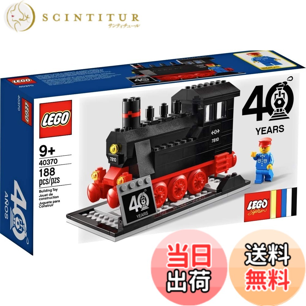 【貨物輸送無料】LEGO 40周年制限事項 40370 Steam Engine (188 Pcs)